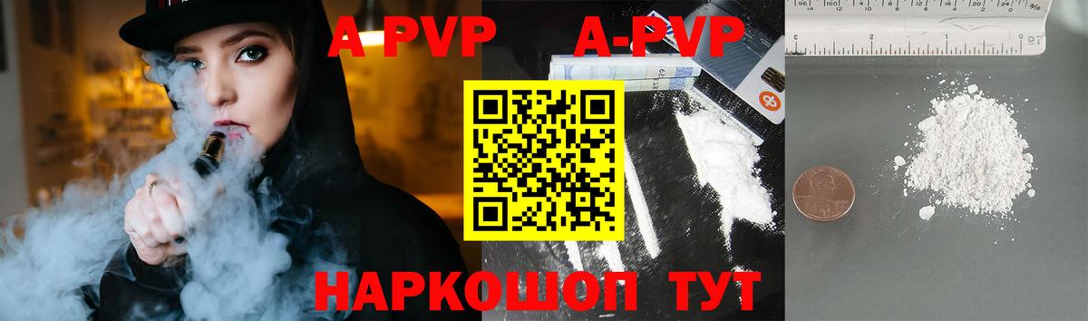 Alpha PVP VHQ  A-PVP мука  Обь  Вход с VPN 