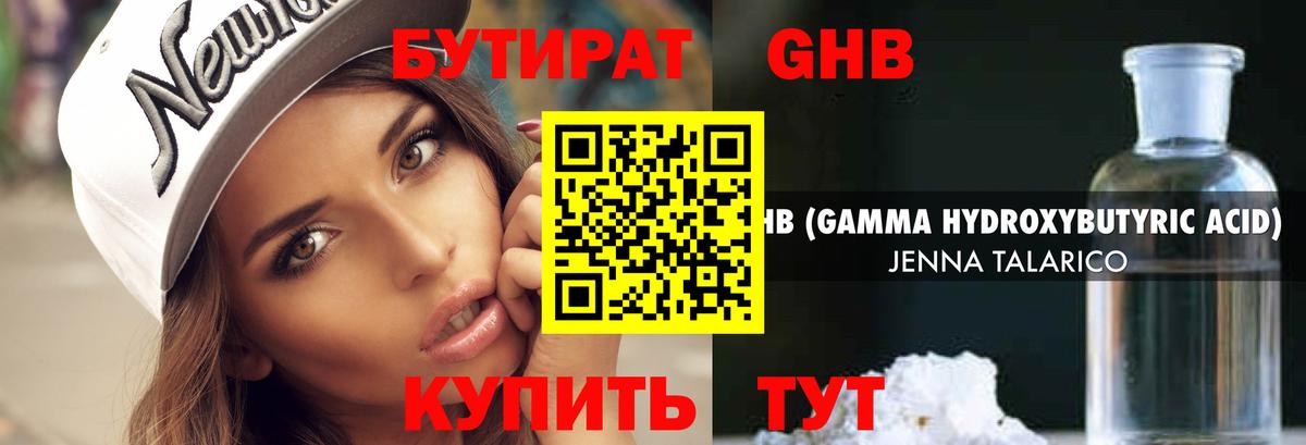 Обь  БУТИРАТ  Вход с VPN  БУТИРАТ оксана 
