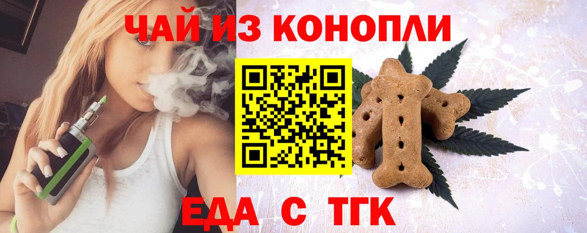 Cannafood конопля  Вход с VPN  Обь 