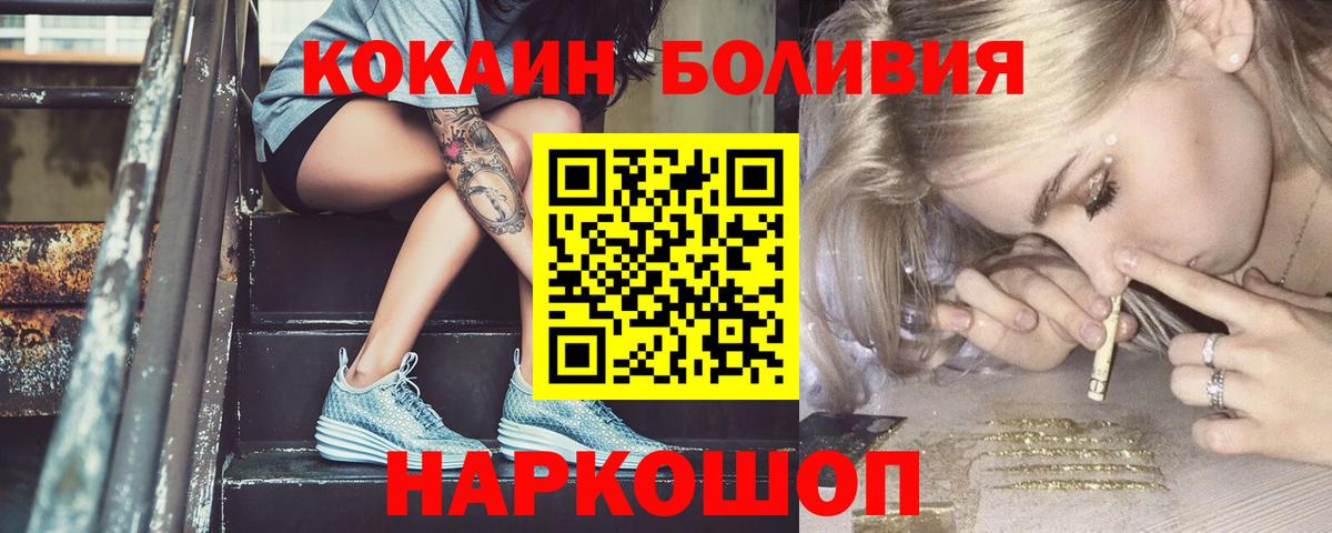 COCAIN Перу  Кокаин 97%  Обь  Вход с VPN 