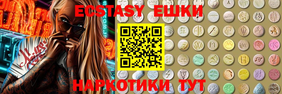 Экстази ешки  Вход с VPN  Обь  ЭКСТАЗИ  ЭКСТАЗИ Дубай 