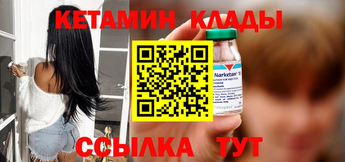 Кетамин ketamine  Вход с VPN  Кетамин VHQ  Обь 