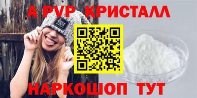 стафф Севастополь
