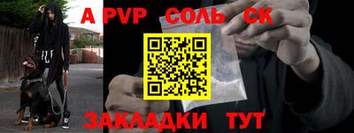 стафф Севастополь