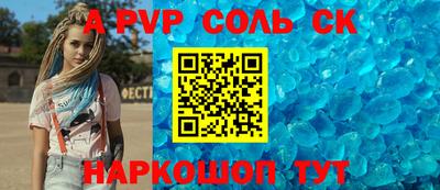 стафф Севастополь