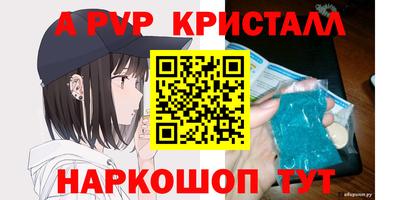 стафф Севастополь