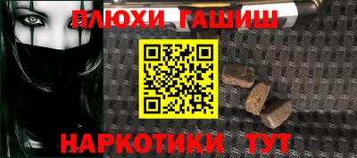 синтетический гашиш Северобайкальск