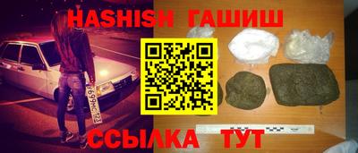 синтетический гашиш Северобайкальск