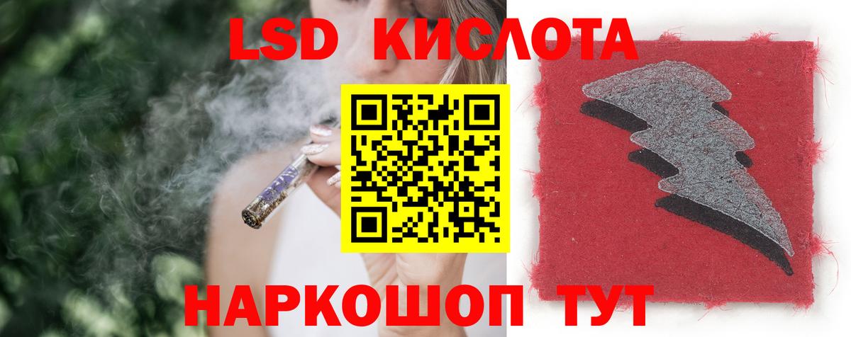 ЛСД экстази кислота Обь