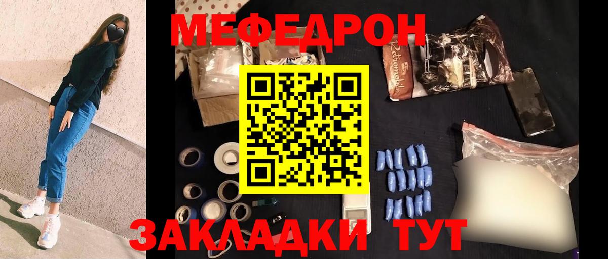 МЯУ-МЯУ мяу мяу  Вход с VPN  Обь  Меф кристаллы 