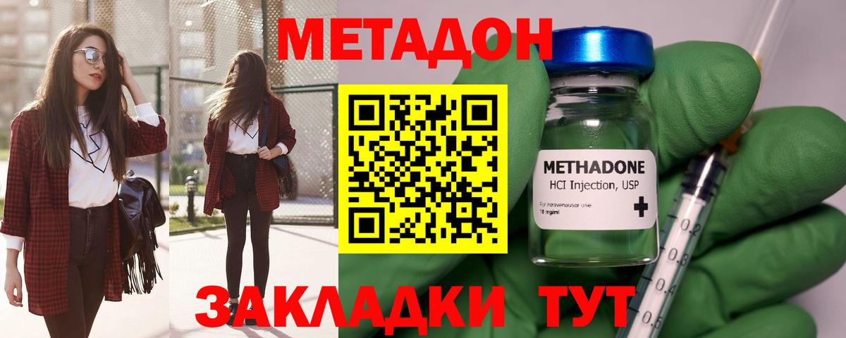 МЕТАДОН VHQ  Вход с VPN  Обь 