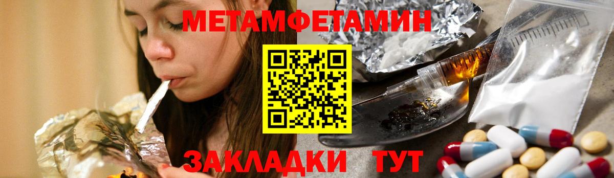 Обь  МЕТАМФЕТАМИН  Вход с VPN  Метамфетамин витя 