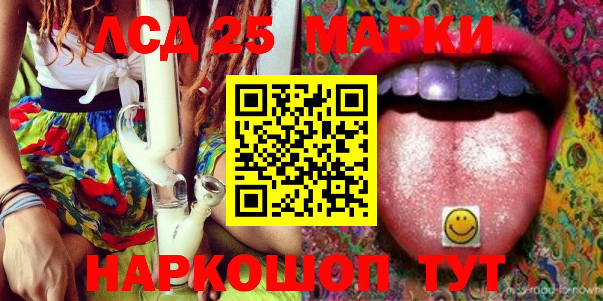 Марки NBOMe 1,8мг Обь