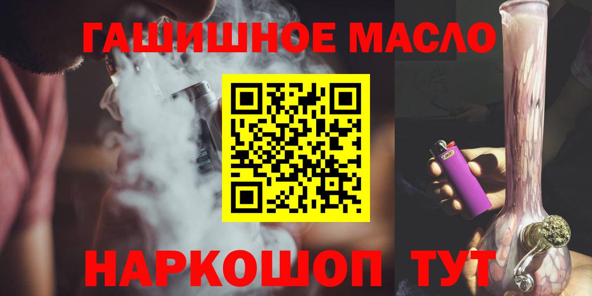 Обь  ТГК THC oil  Дистиллят ТГК гашишное масло  Вход с VPN 