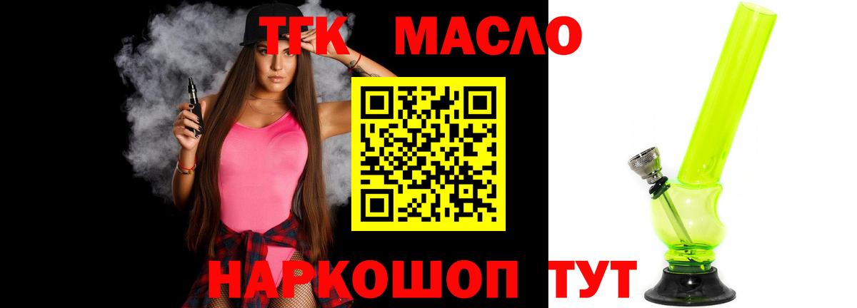 ТГК вейп Обь